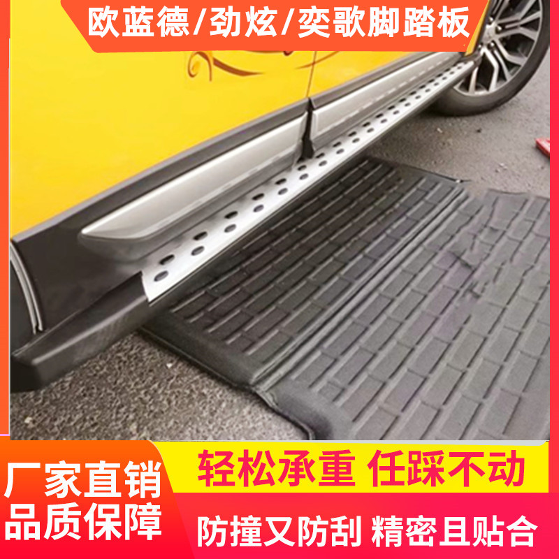 Dedicated to the Mitsubishi Outlander pedal Yige side pedal Jinxuan pedal modified pedal welcome side pedal