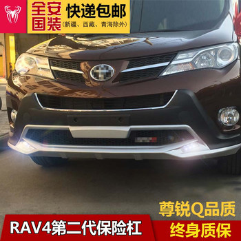 Specially Used for 09-24 Toyota Rav4 Bumper Front and Rear Bumpers, Rav4 Front and Rear Guard Bumpers, Anti-Collision Bar Modification