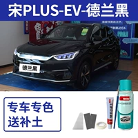 Песня плюс-эв-delan hei 【Отправить почву+инструмент】