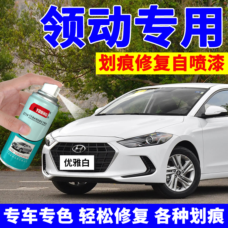 Hyundai leading touch-up paint pen elegant white car scratch repair self-painting ebony black touch-up car paint classical copper blue