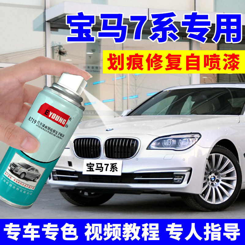 BMW 7 series paint pen gem green car scratch repair magic tool special spray paint car paint champagne gold