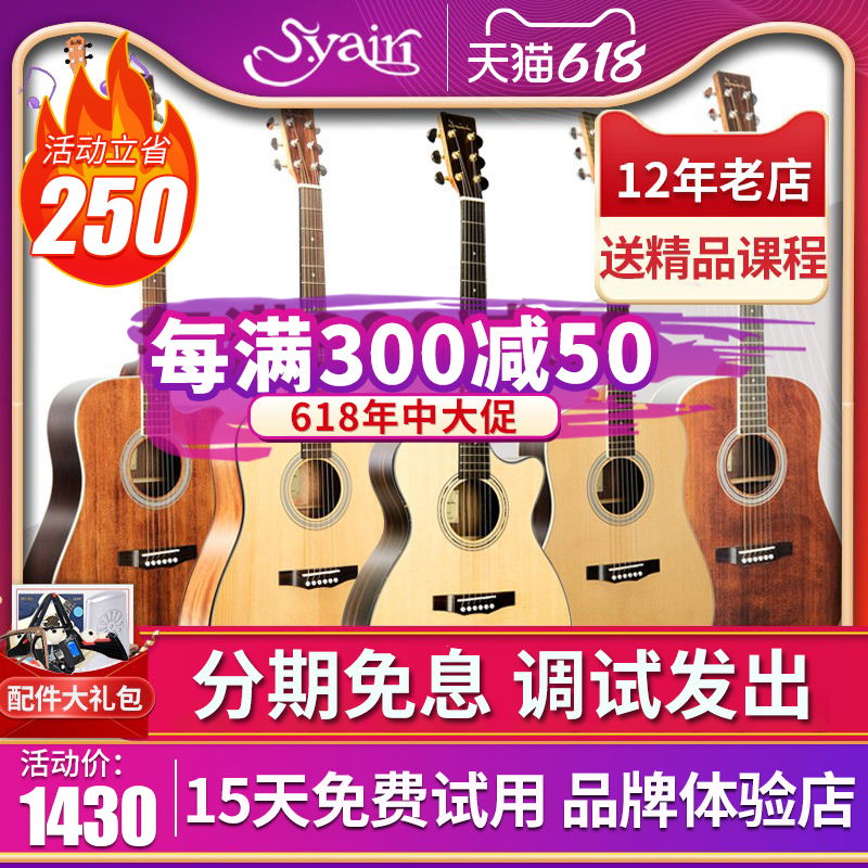 Yairi Yayili D1500 side veneer folk song student male and female exclusive Yaili guitar top ten brands