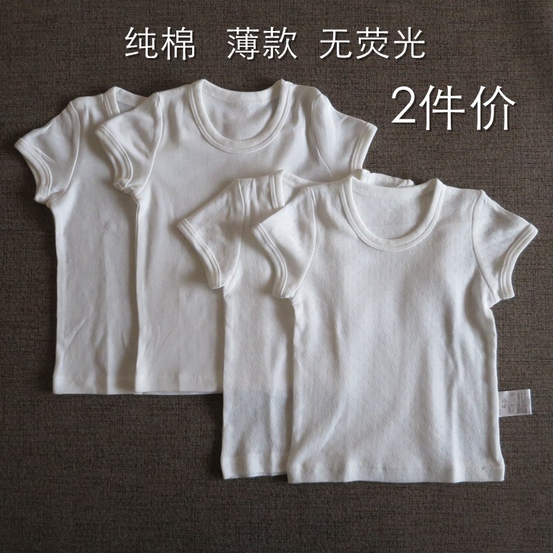 Male and female children short sleeves T-shirt spring summer pure cotton pure white mesh No fluorescent home thin air conditioner Shirt baby half sleeve