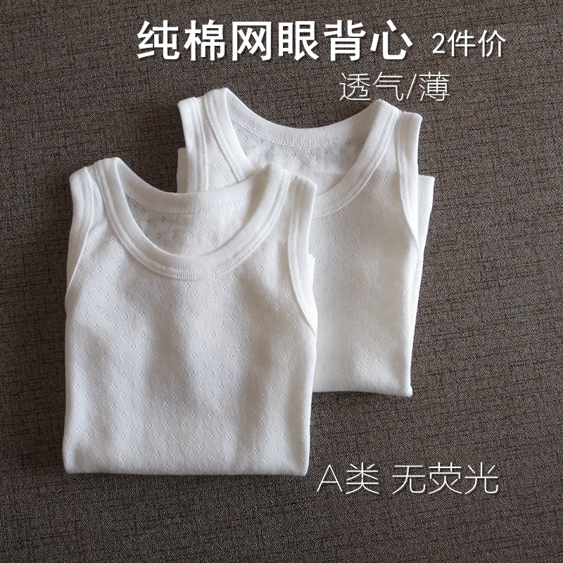 Child vest boy girl pure cotton pure white sleeping with bottom protective belly breathable No fluorescent spring autumn baby vest