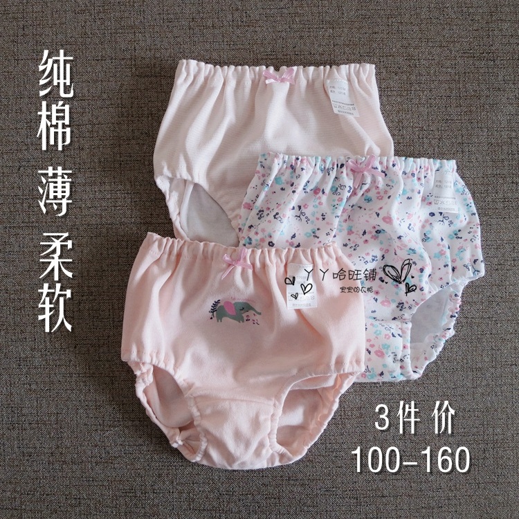Girl's underwear for baby boy slim down pure cotton no fluorescent, no clamping PP no-clip triangular underpants bread pants