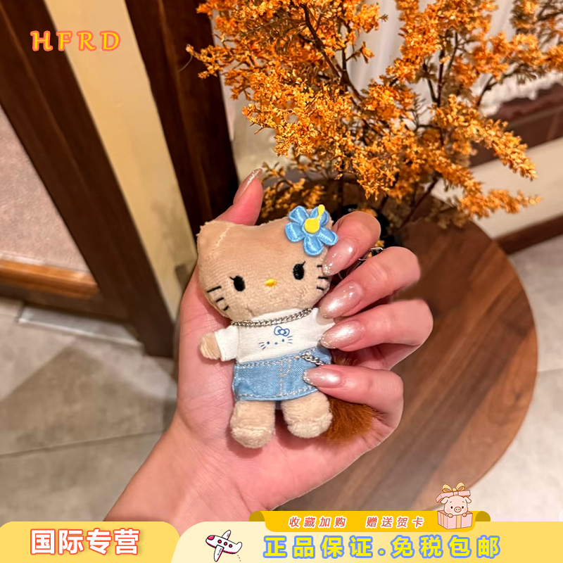 Japanese Hfrd Black Leather Me% Collaboration Denim Skirt Kitty Small Nose Bag Pendant Doll Keychain Gift Japanese Hfrd Black Leather Me% Collaboration Denim Skirt Kitty Small Nose Bag Pendant Doll Keychain Gift