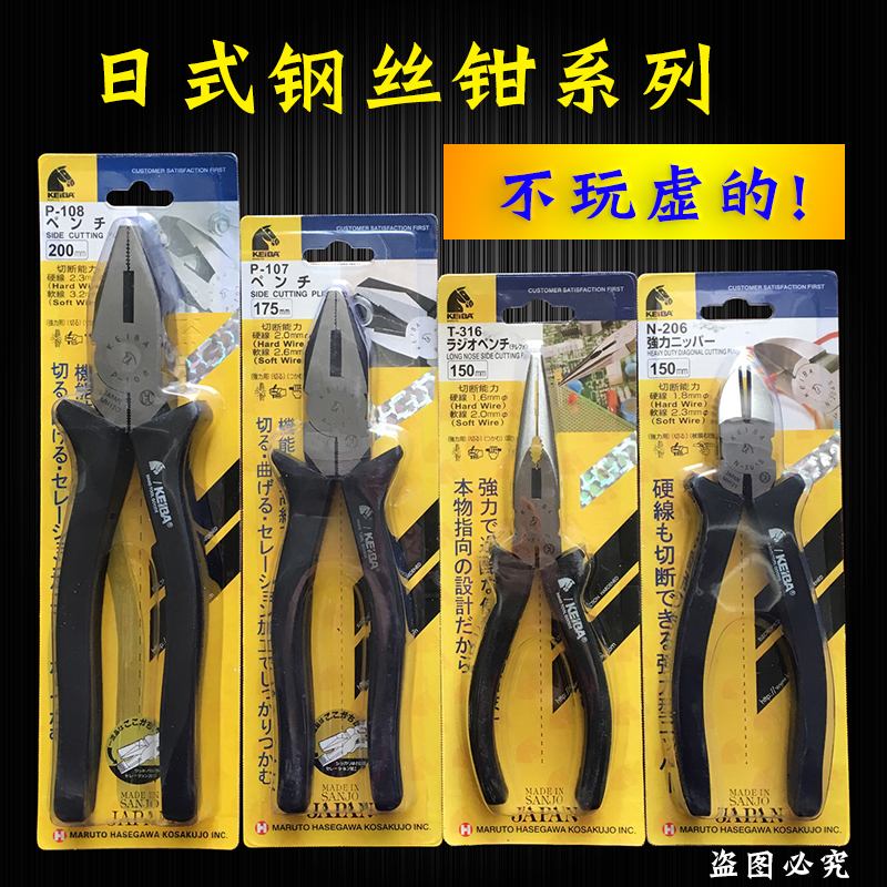 New Pinpointed Cusp Pliers Old Tiger Pincers Multifunction Wan Use Pliers Wire Pliers Wire Pliers Wire Electrician Pliers Wire Electrician Pliers Wire Electrician Pliers Wire Electrician Pliers Wire Electrician Pliers Wire Electrician Pliers Wire Electrician Pliers