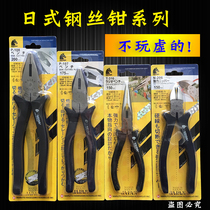New tip-nose pliers vise Multifunctional Utility pliers wire pliers tip-nose pliers wire pliers wire pliers scissors wire pliers