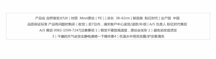 Extension cheveux - Ref 220441 Image 47