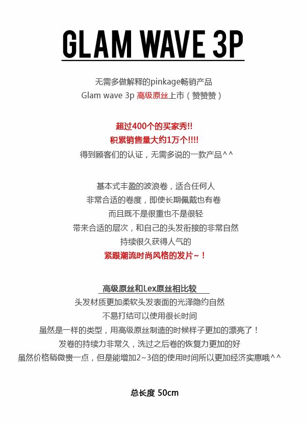 Extension mèches - Ref 220252 Image 11