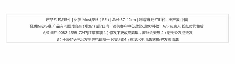 Extension cheveux - Ref 219395 Image 37