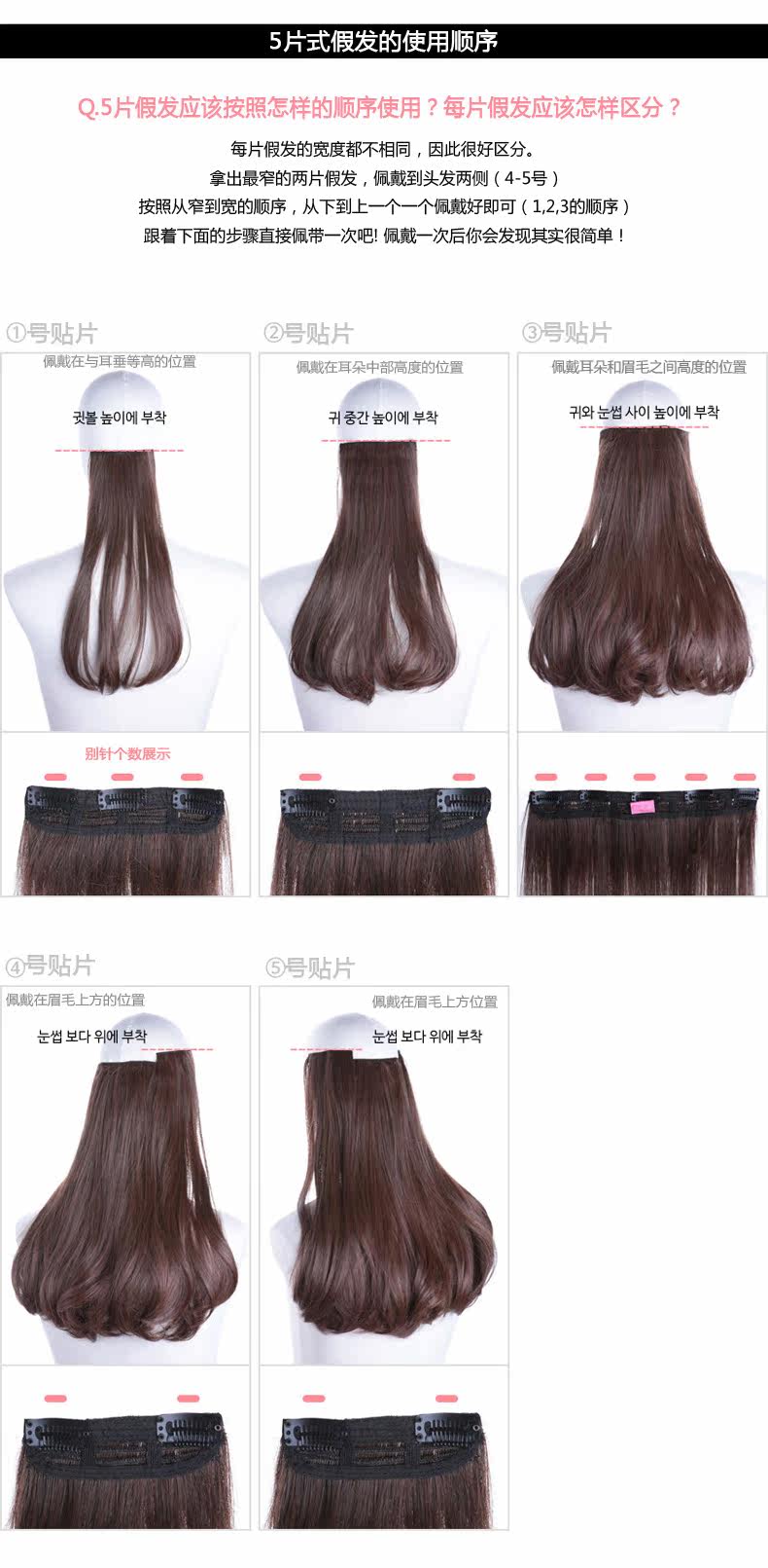 Extension cheveux - Ref 220441 Image 40