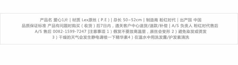 Extension mèches - Ref 217217 Image 26