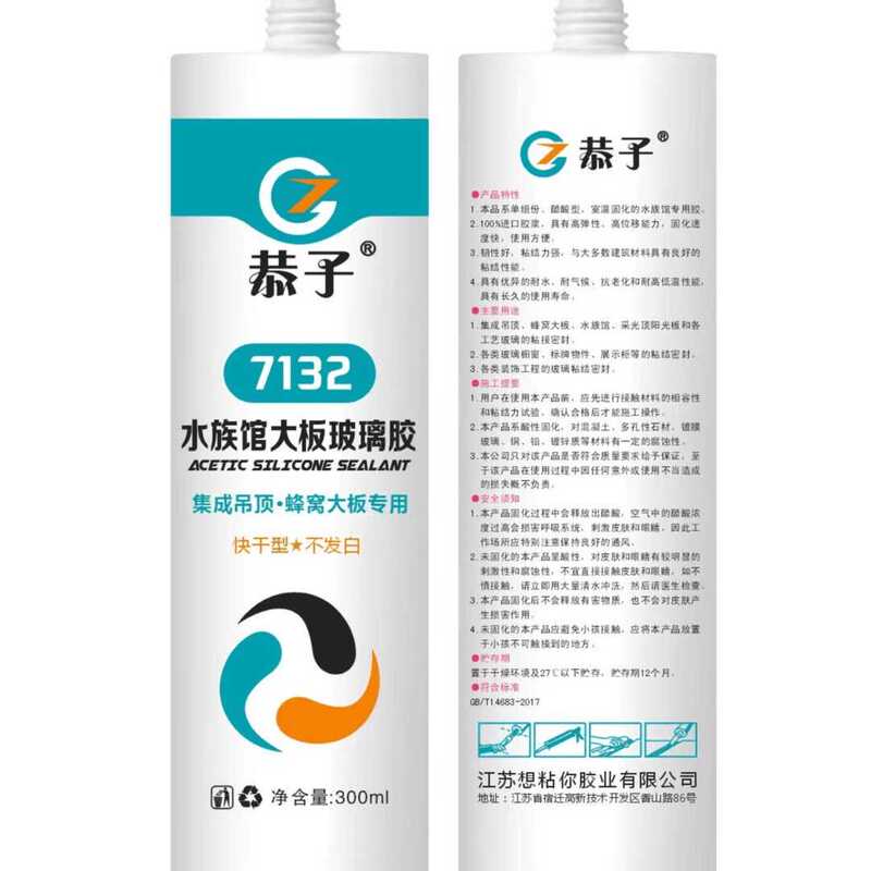 Gongzi Quick-Drying Glass Glue, Acid-Based, Transparent, Porcelain White, Edge-Sealing, Integrated Ceiling 7132, Specialized for Aquarium Honeycomb Large Panels Gongzi Quick-Drying Glass Glue, Acid-Based, Transparent, Porcelain White, Edge-Sealing, Integrated Ceiling 7132, Specialized for Aquarium Honeycomb Large Panels