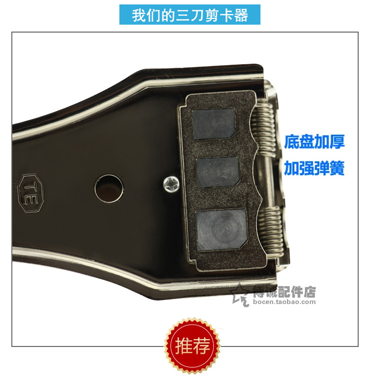 Pince pour cartes SIM - Ref 306873 Image 14