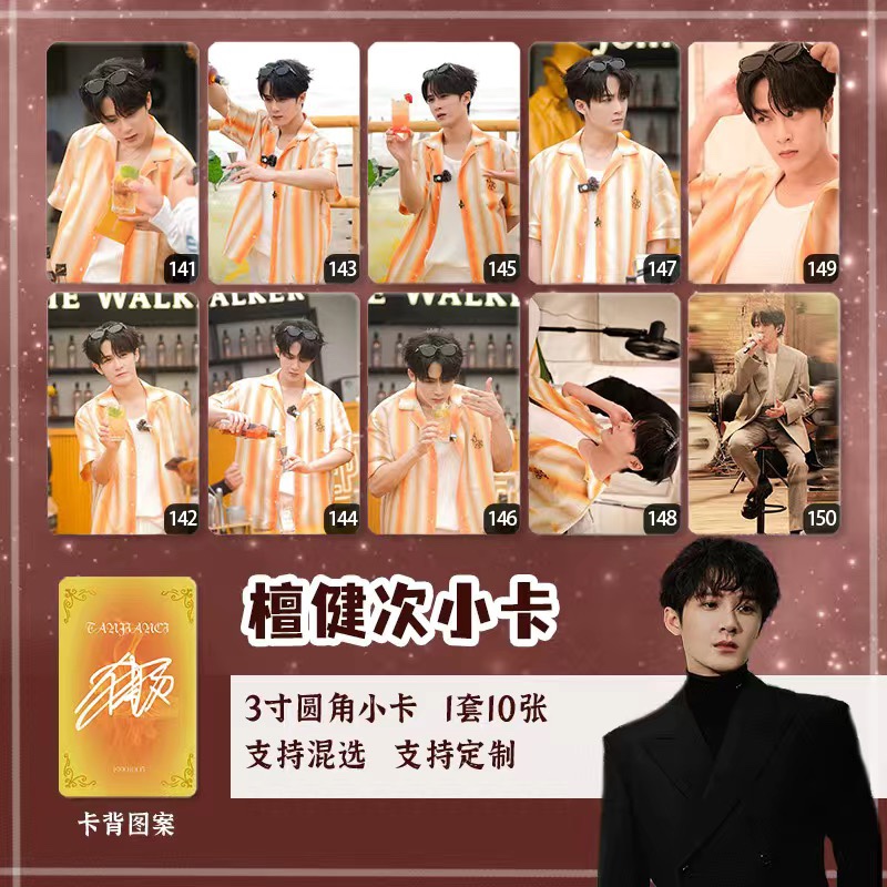 Tan Jianci MIC 男性グループ周辺レーザー小型カード両面 3 インチ写真角丸記念カード誕生日プレゼント