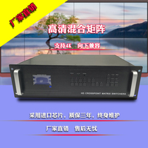 HD card hybrid matrix HDMI DVI VGA AV SDI conference dedicated matrix