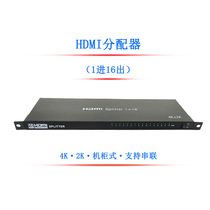 HDMI distributor 4K distributor 1 point 16 distributor 1 in 16 outlet rack type project