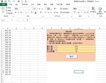 Equivalent column generator Excel formula function vba program develops macrocode program data processing
