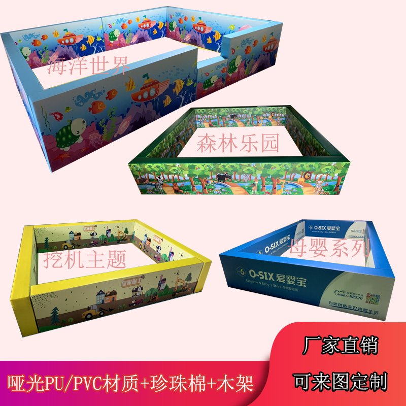 Soft Surround Bar Net Red Decoration Cartoon Interior Software Marine Ball Pool Nursery School Mall Children Area Sandpool Guardrails