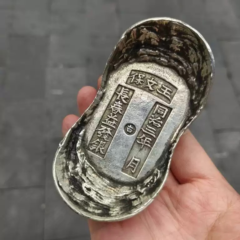 清朝仿古銀錠收藏品嘉慶年造官銀銀元寶懷舊工藝品