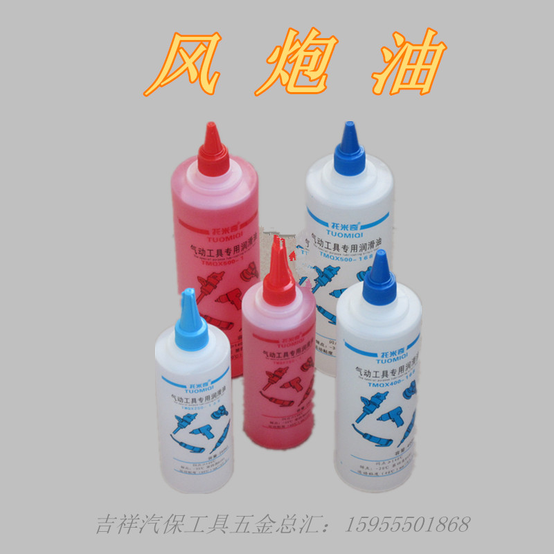 Mitge 500 Ml 400 Ml 250 Pneumatic Wrench Oil Pneumatic Tool Special Lube Pneumatic Wrench Oil