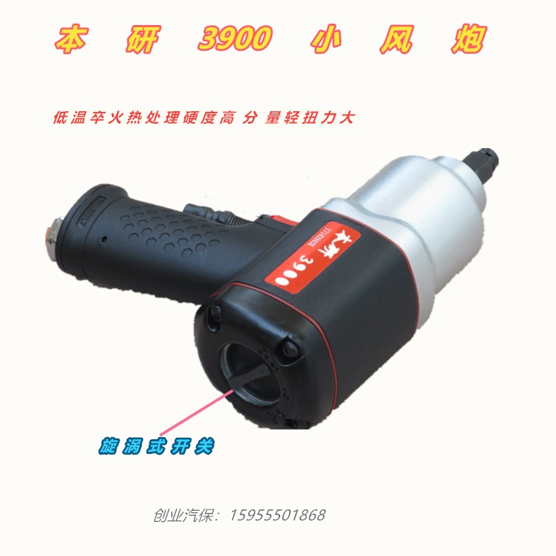 Ben Research 3900 Plastic Steel Small Pneumatic Wrench Pneumatic Wrench 90 kg Light Riding Tyre Special Tool Single Pneumatic Wrench Suit