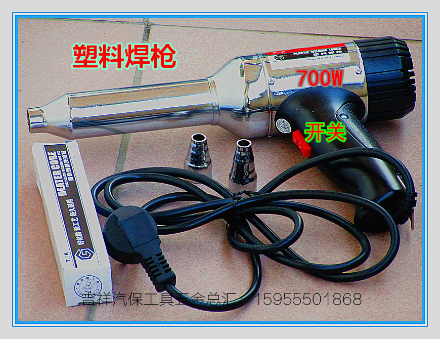 500W 700W plastic welding gun 700W hot air gun temperature adjustment welding plastic gun plastic welding gun with gun core