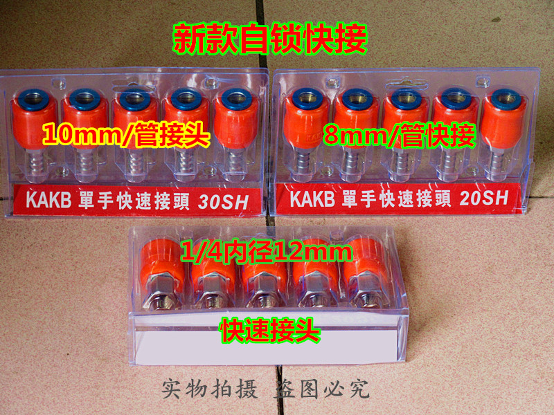 Self-lock joint pneumatically quick joint tracheojoint D type quick joint pipe connector windpipe quick succession