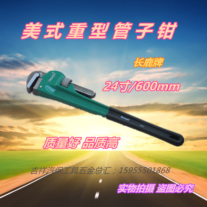 Giraffe tools American heavy pipe pliers Pipe pliers Heavy pliers Round pipe pliers pliers multi-specifications