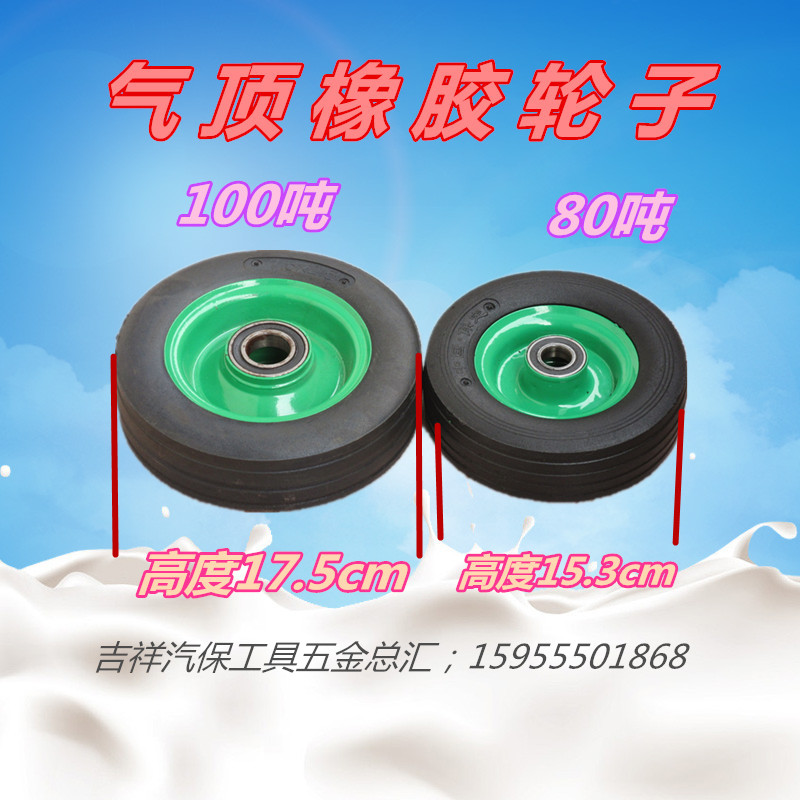 Pneumatic hydraulic jack pad iron 80T head 100T increase block Rubber 80-100 tons wheel accessories