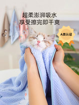 France lulu miigo pet absorbent towel cat special bathing super absorbent quick-drying dog bath towel