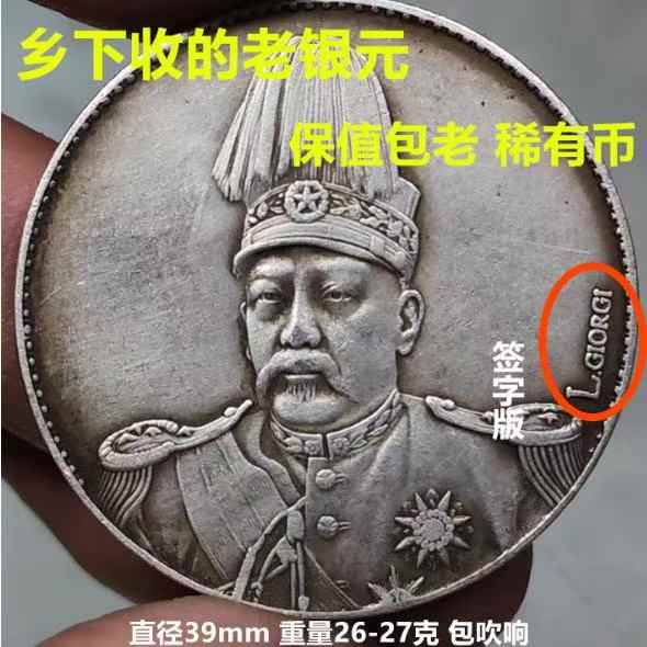 飞龙银币- Top 100件飞龙银币- 2026年1月更新- Taobao