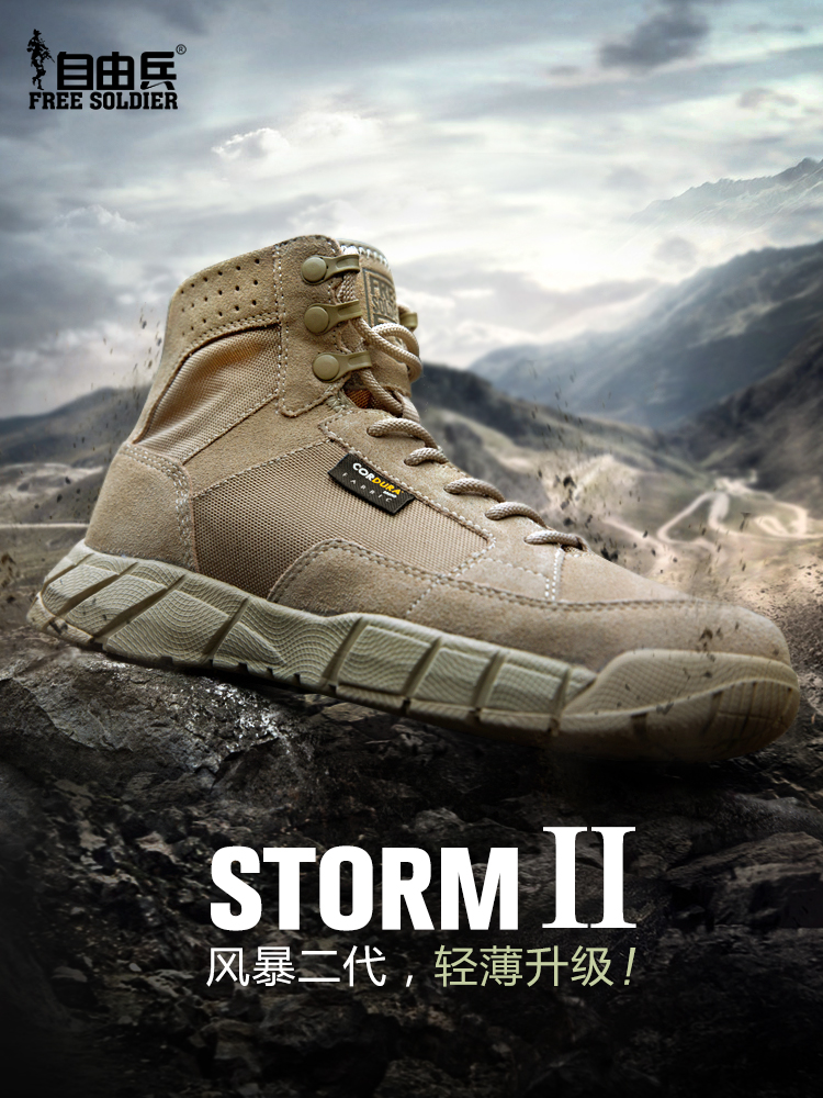 Free Soldier Storm the 2nd Generation Male Breathable Abrasion Resistant Light Weight Shock Absorbing Thin middle Desert Boots Mountaineering Shoes Sneakers