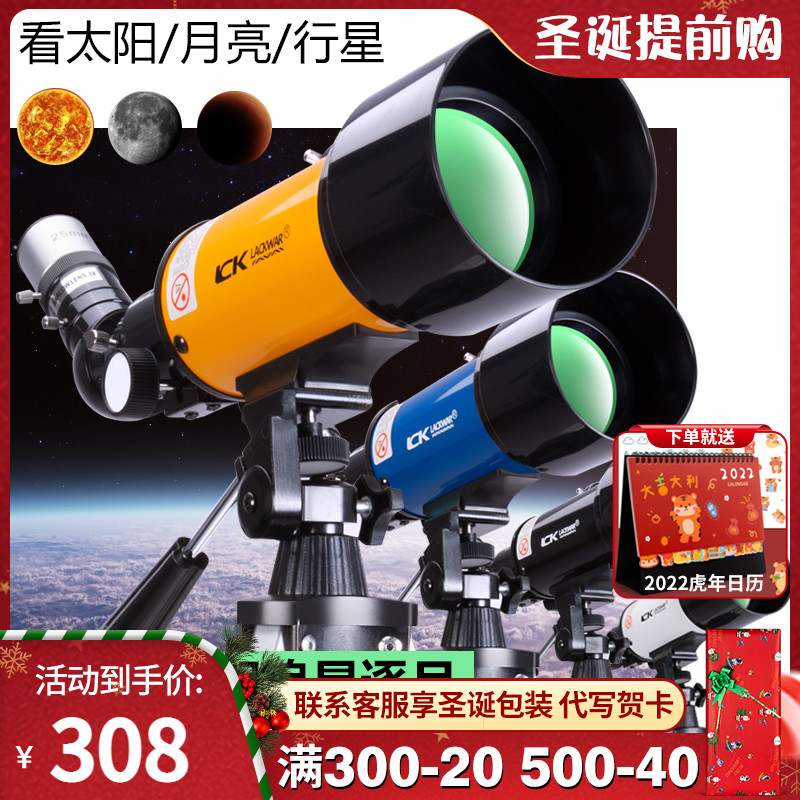 Astronomical Telescope Professional Stargazing High Power HD Deep Space Entry Grade Children's Elementary School Space Glasses 10000