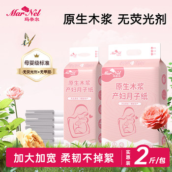 Manel knife paper special sterile toilet paper for maternity