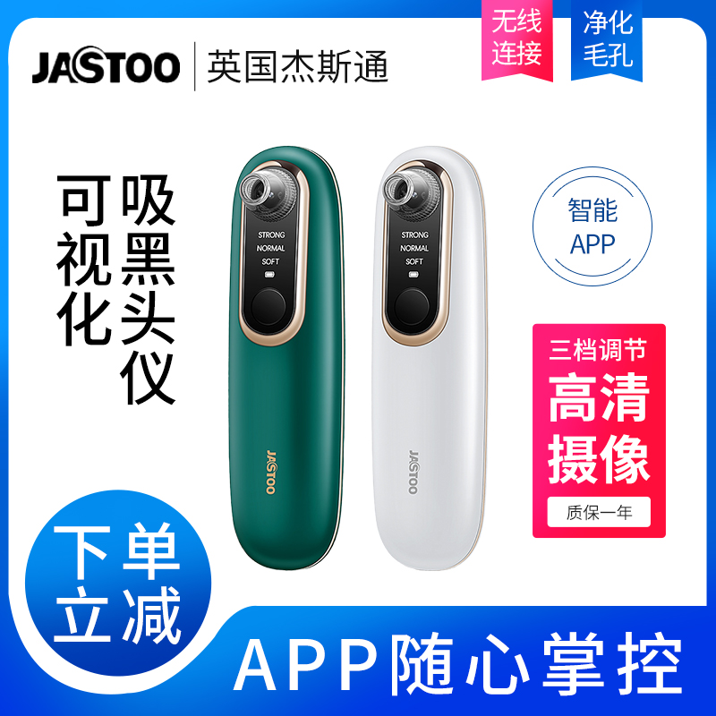 jastoto visualize electric suction black head small powder tingle bubble pores clean to mites and face cosmetic cosmetic instrument