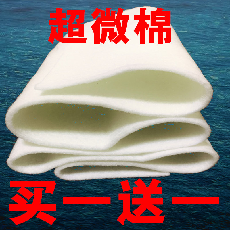 Fish tank filter cotton ultra-filter cotton high-density water purification biochemical cotton thickened aquarium black filter material activated carbon