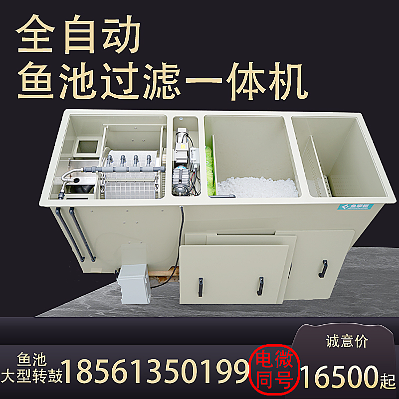 Fish shopkeeper fish pond filter large outdoor microfilter drum filter net koi pond water circulation system