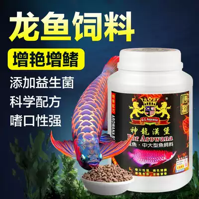 Fish food fish feed Red Dragon silver dragon fish Golden Lion