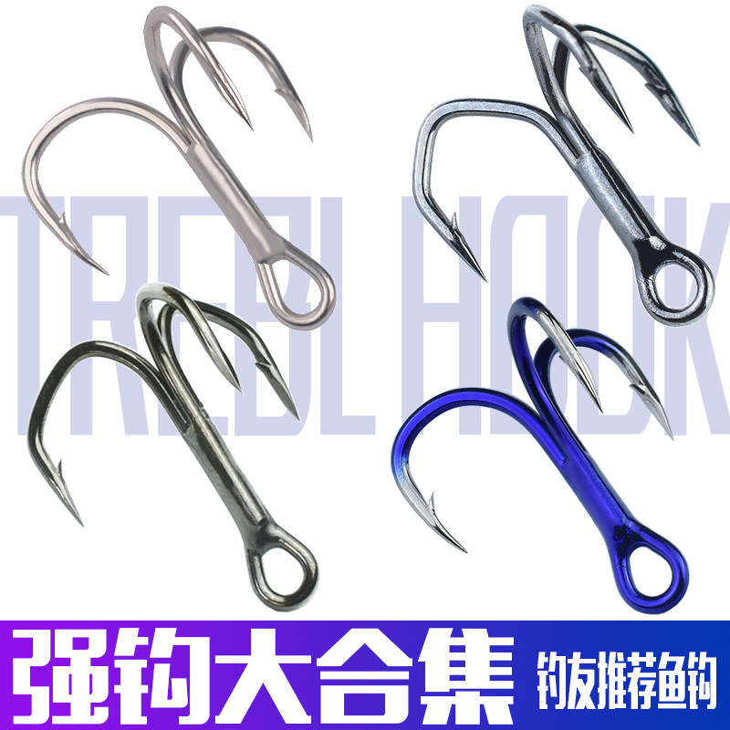 Three hooks of three - double hook reinforces the thickness of the three - tier hook tripod hook