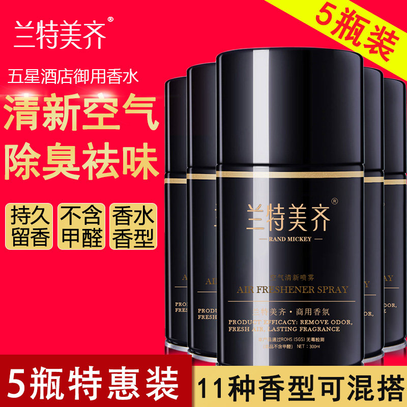 Air Frescoer Spray Automatic Spray Aroma Machine Bedrooms Perfume fragrance Home Toilet Deodorising Persistent Aroma Hotel