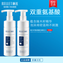 Yileen spicy wood seed washed pasta mousse Foam Amino Acids Bubble foam Foam Deep Cleansing of the pores Men and women