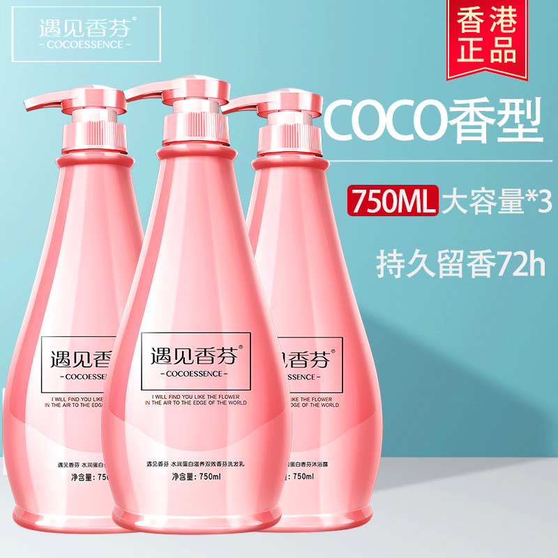 Meet the fragrant fen wash jacket Nourishing And Dandruff Persistent Fragrance Shampoo shampoo Shampoo Lotion lotion Family dress