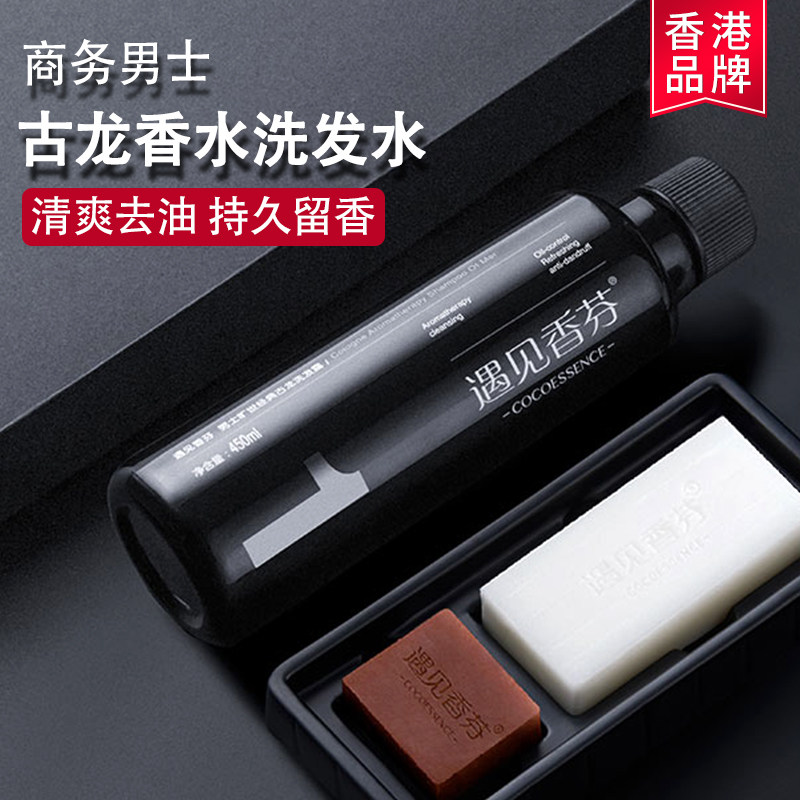 Hong Kong meets Xiangfen men's special ancient dragon shampoo with lasting de-oil control for cuttings and itchy shampoo