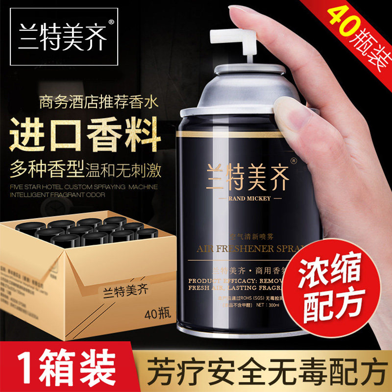 Air Frescoer International Incense Type Hotel Special Dressing Room Deodorising Automatic Spray Aroma Machine Perfume Replenishing Liquid Spray