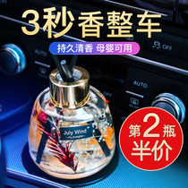 Onboard incense Essential Oils Scented Scents CAR PERFUME IN THE CAR PERFUME HOME BEDROOM EXCEPT TASTE SMOKED PERSISTENT FAINT SCENT