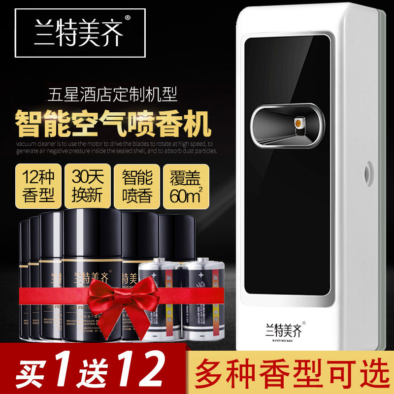 Automatic Spray Aroma Machine Air Clear New Agent Home Hotel Special Toilet Deodorising Makeup Room Perfume Spray Incense machine