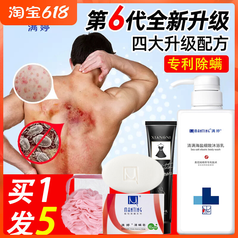 Full-tinged sea salt in addition to mite body wash men and women after men and women back to mites for acne and persistent aroma of official brands