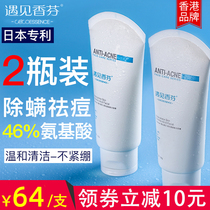 2 clothes meet Xiangfen amino acid washed face milk facial de mites deep control oil Acne Unofficial Flagship Store